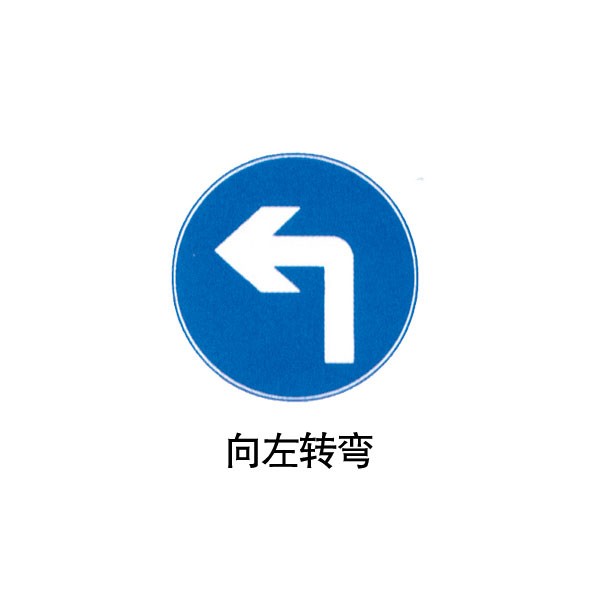 指示標志